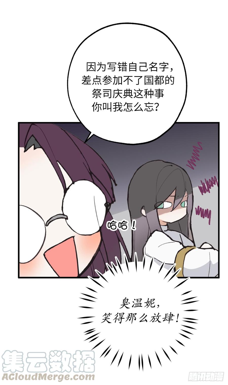 6.名字的由来-你的告白已签收-多蕴漫文化（第17张）