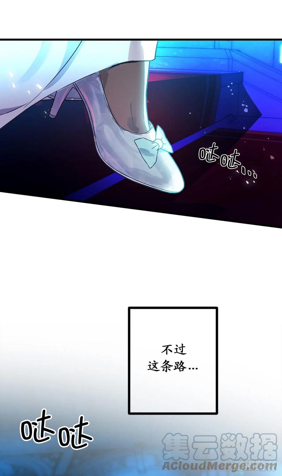 74.偶遇帝国皇子-你的告白已签收-多蕴漫文化（第3张）