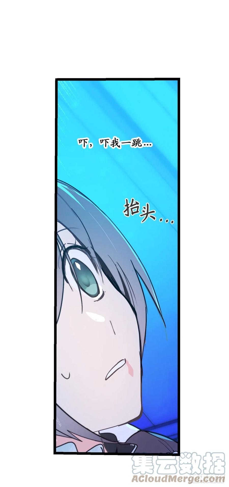 75.要和我劈腿吗-你的告白已签收-多蕴漫文化（第13张）