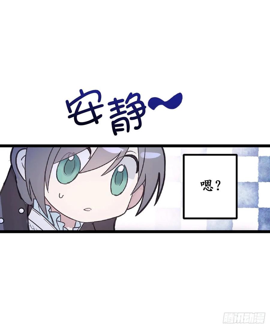 75.要和我劈腿吗-你的告白已签收-多蕴漫文化（第2张）