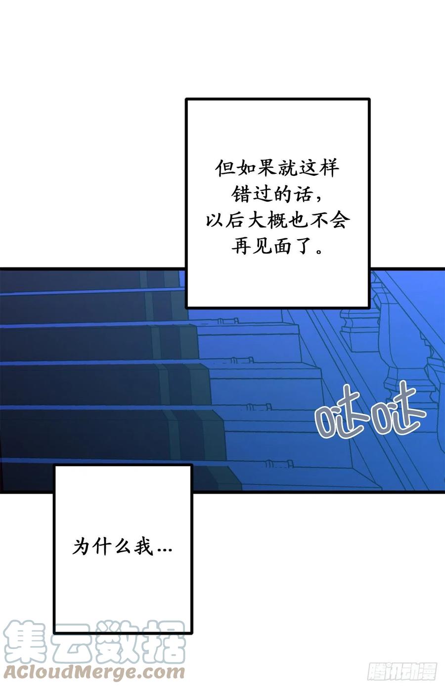 75.要和我劈腿吗-你的告白已签收-多蕴漫文化（第9张）