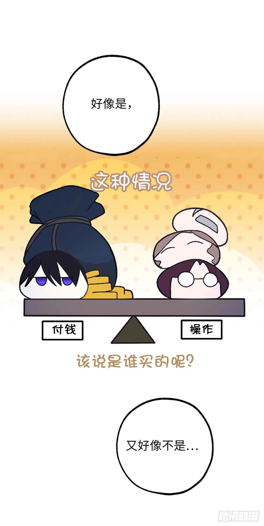 75.要和我劈腿吗-你的告白已签收-多蕴漫文化（第18张）