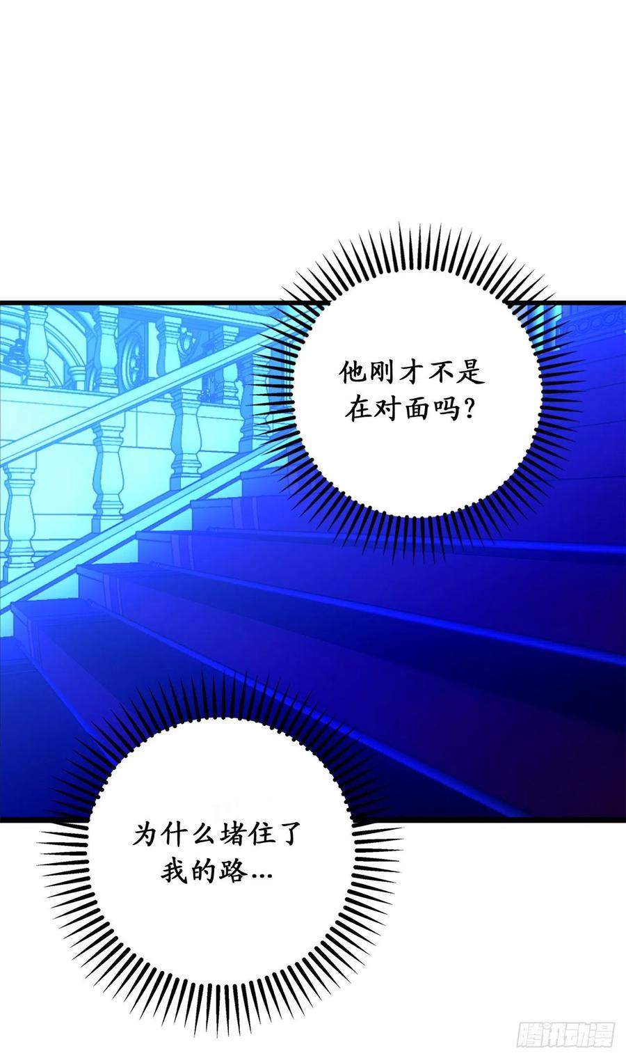 75.要和我劈腿吗-你的告白已签收-多蕴漫文化（第14张）