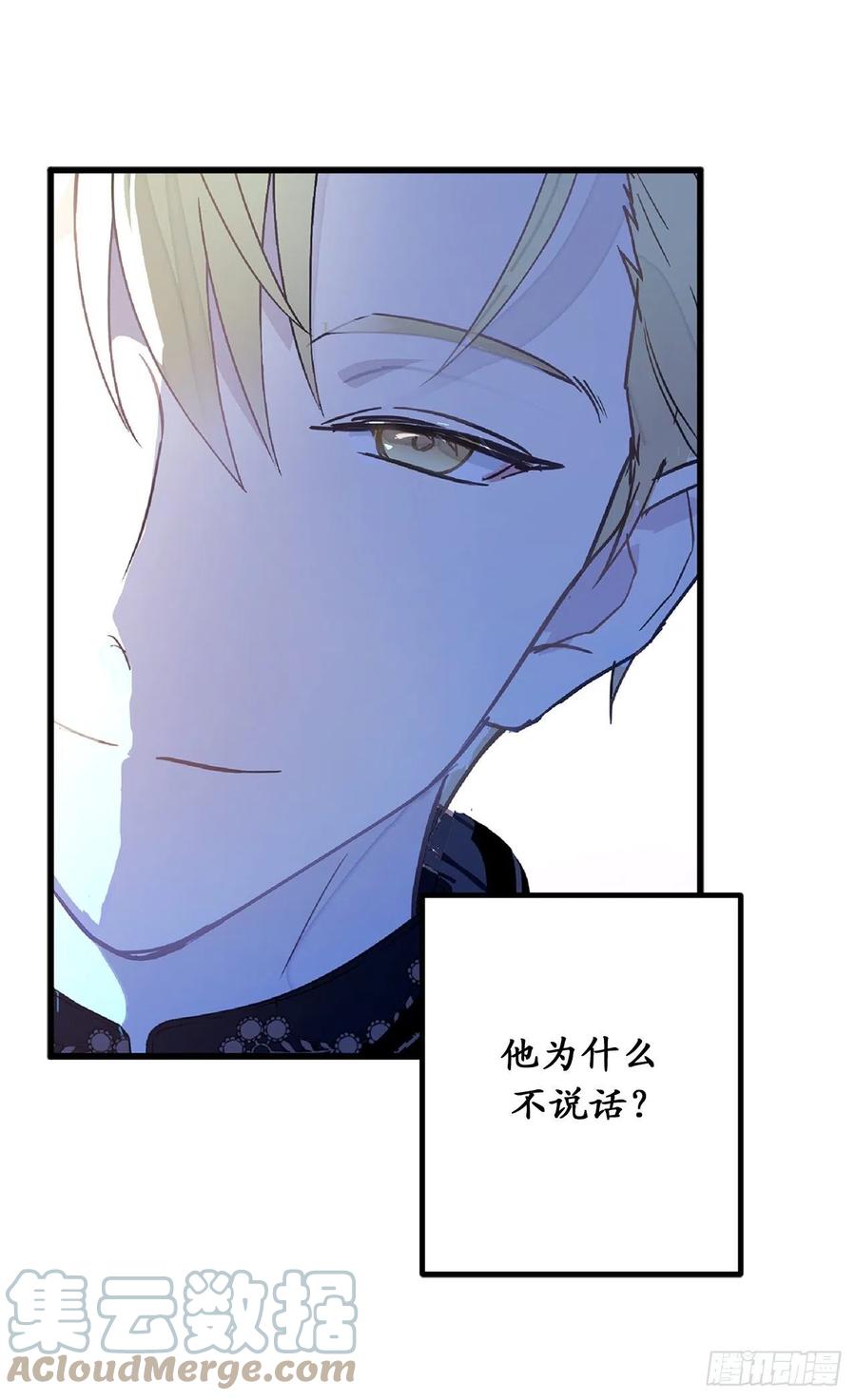 75.要和我劈腿吗-你的告白已签收-多蕴漫文化（第5张）