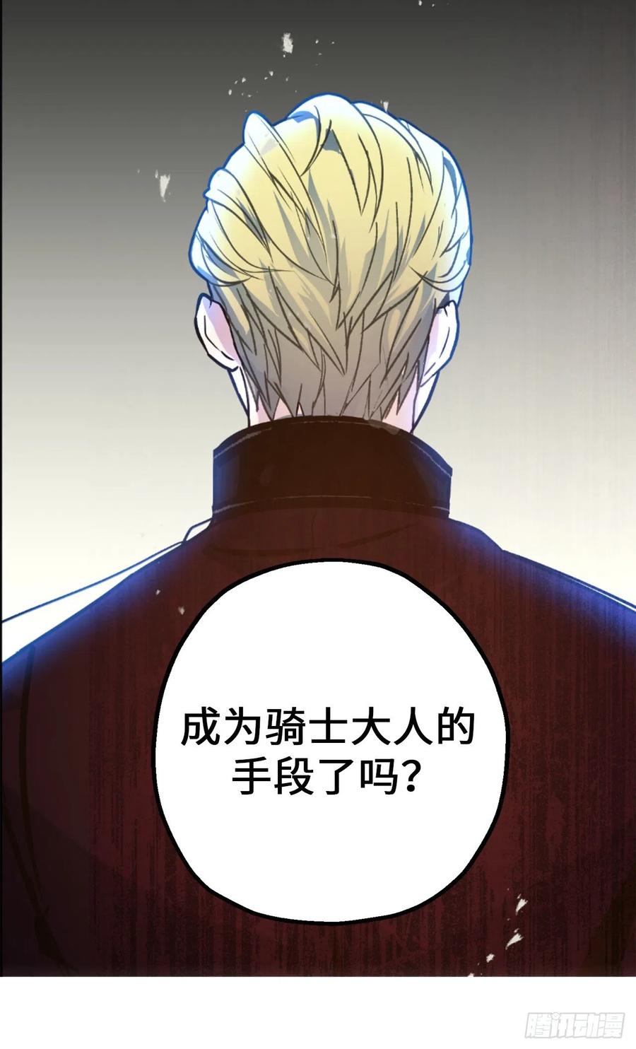 76.他难道会读心术吗-你的告白已签收-多蕴漫文化（第15张）