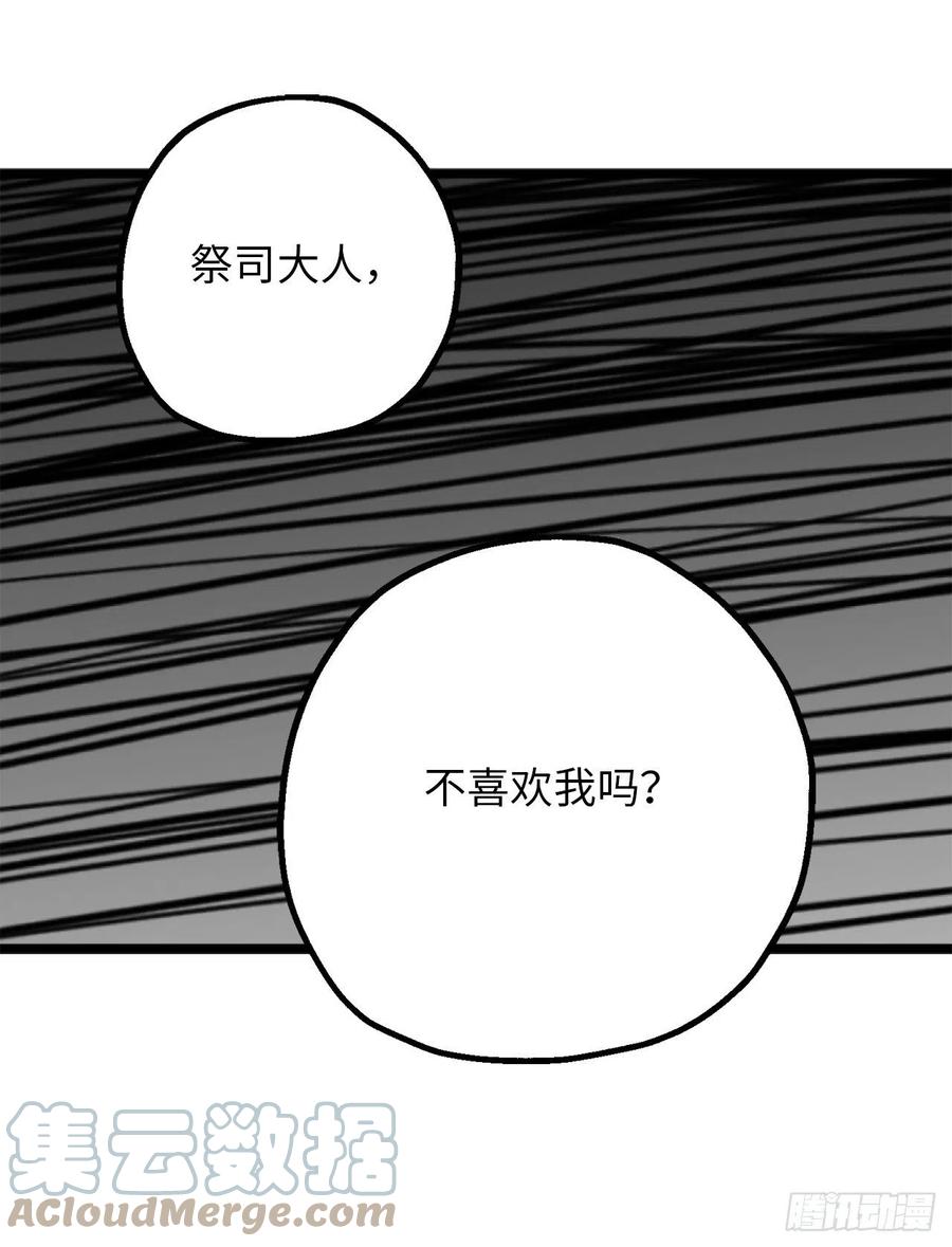 76.他难道会读心术吗-你的告白已签收-多蕴漫文化（第2张）