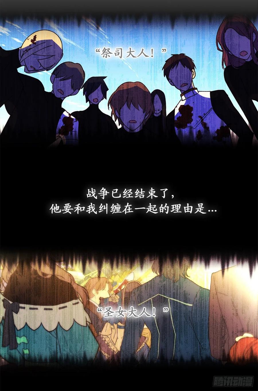 76.他难道会读心术吗-你的告白已签收-多蕴漫文化（第13张）