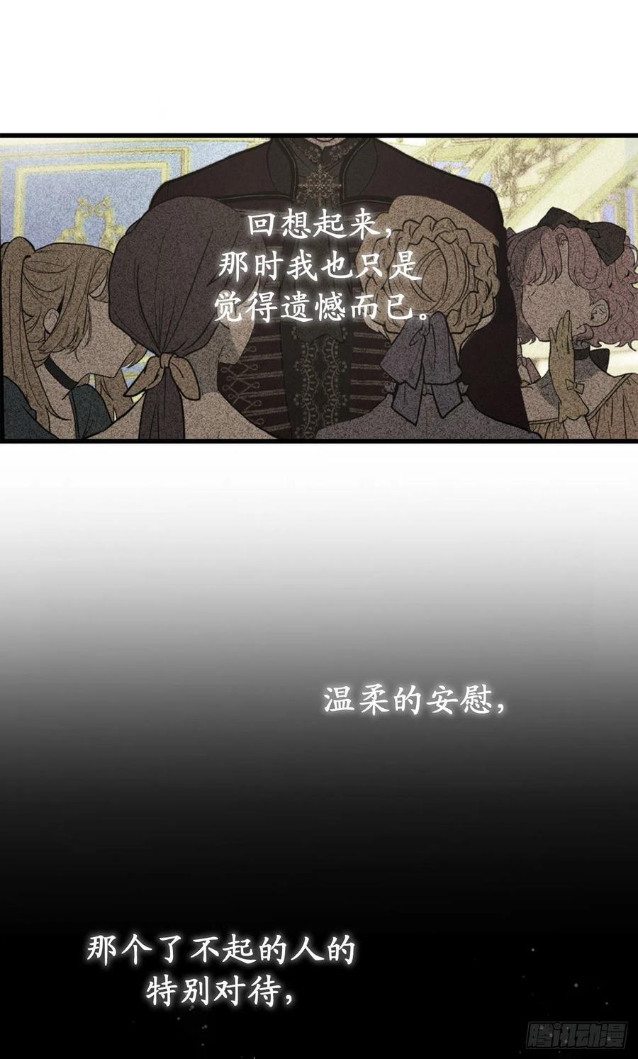 76.他难道会读心术吗-你的告白已签收-多蕴漫文化（第5张）