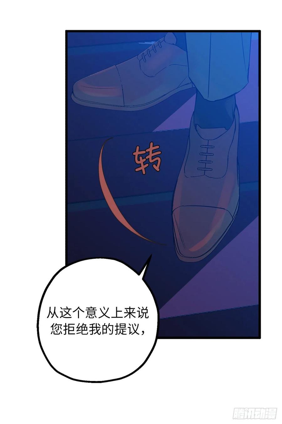 76.他难道会读心术吗-你的告白已签收-多蕴漫文化（第31张）