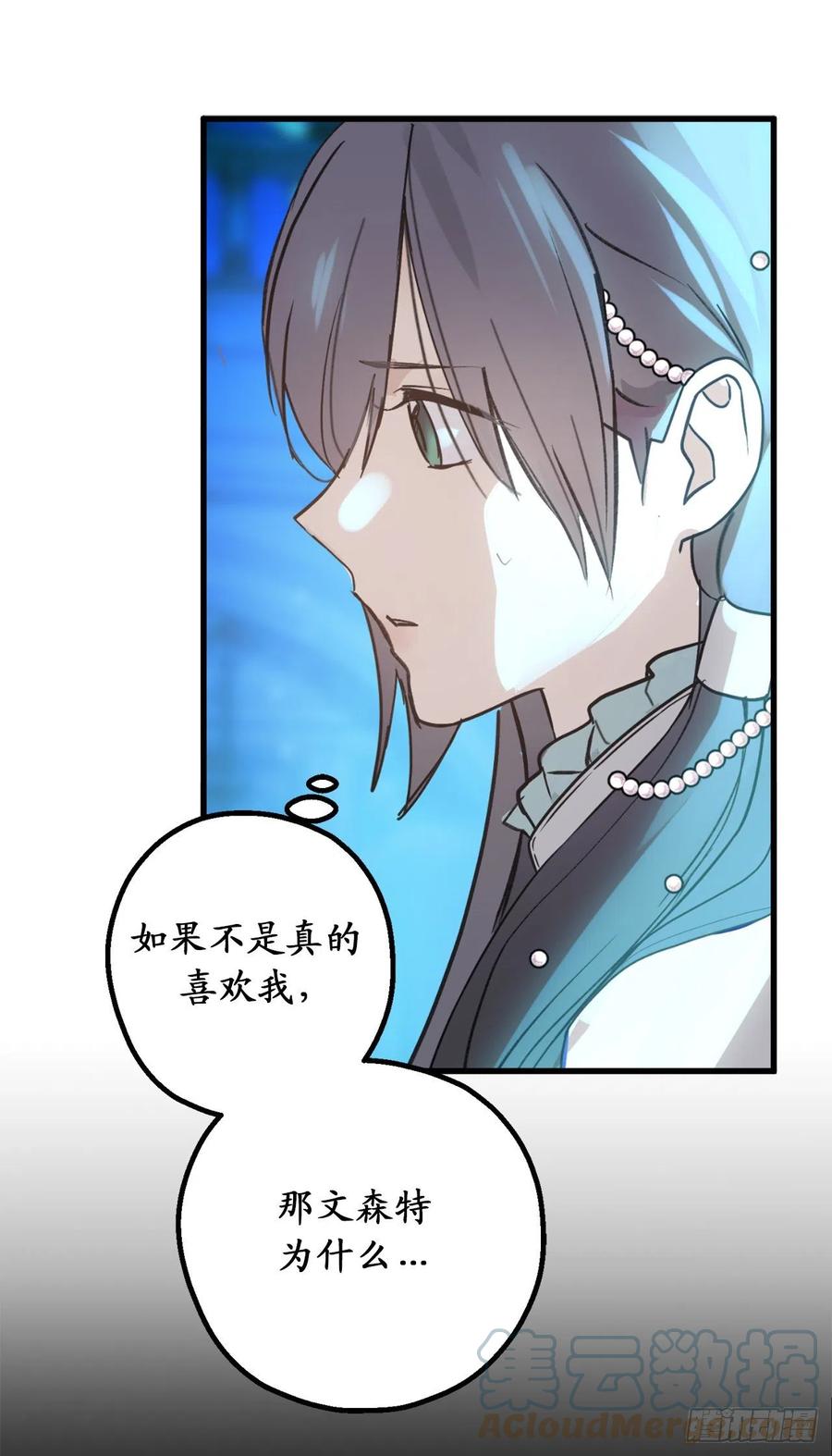 76.他难道会读心术吗-你的告白已签收-多蕴漫文化（第12张）