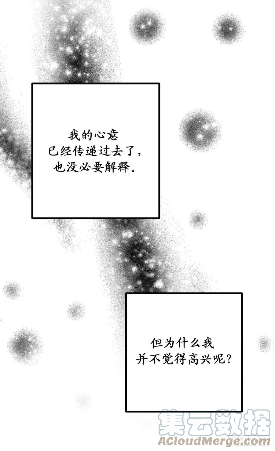 76.他难道会读心术吗-你的告白已签收-多蕴漫文化（第4张）