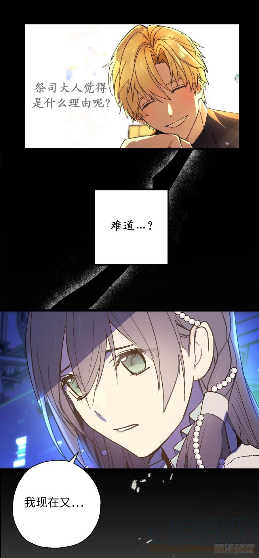 76.他难道会读心术吗-你的告白已签收-多蕴漫文化（第14张）