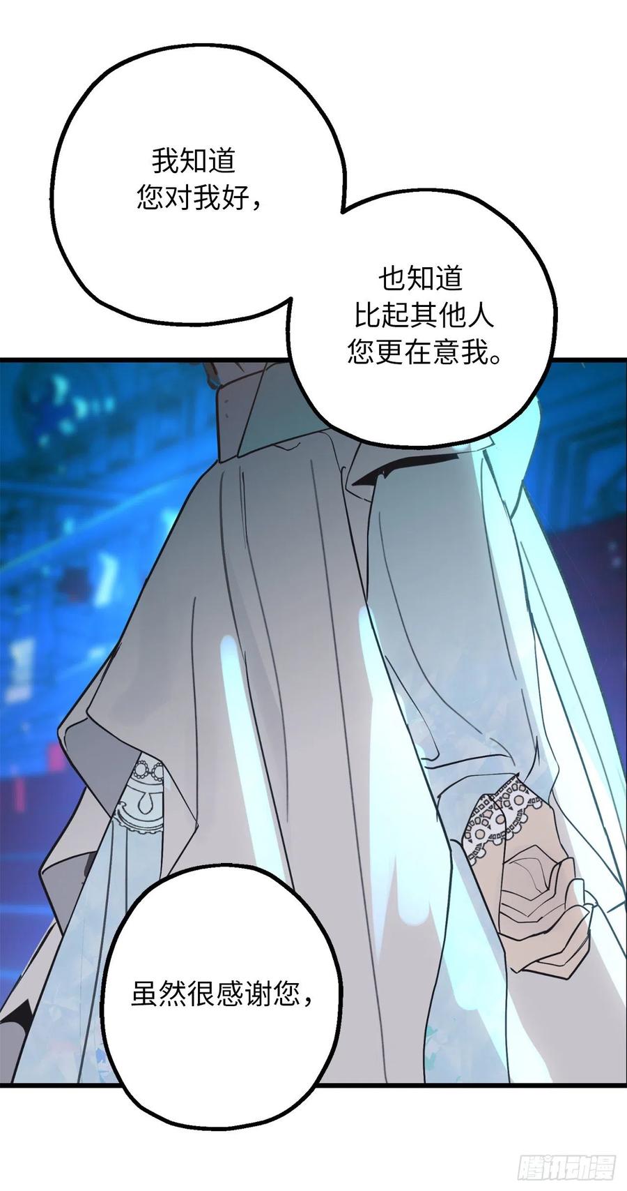 76.他难道会读心术吗-你的告白已签收-多蕴漫文化（第9张）