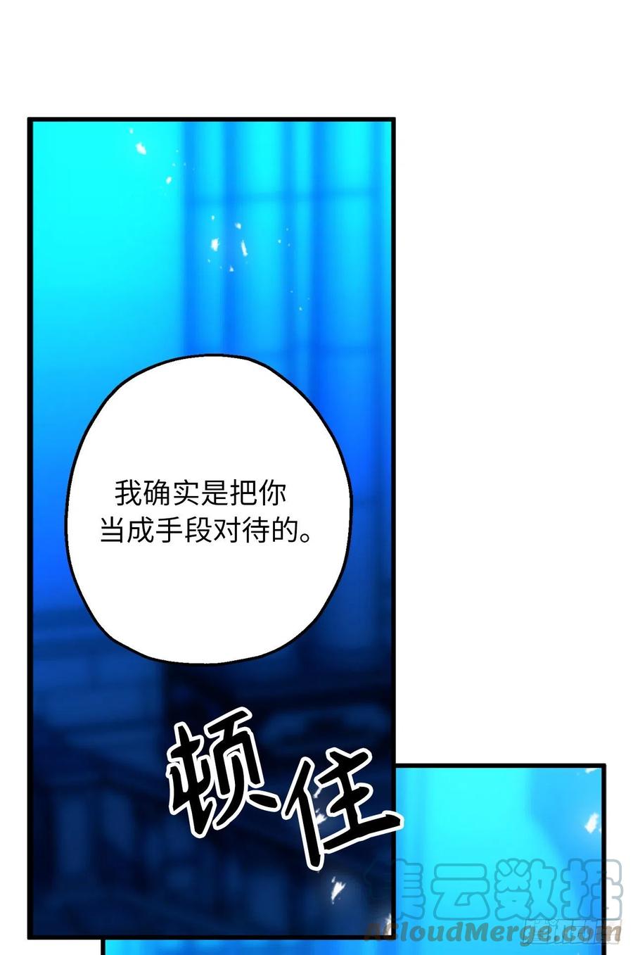 76.他难道会读心术吗-你的告白已签收-多蕴漫文化（第26张）