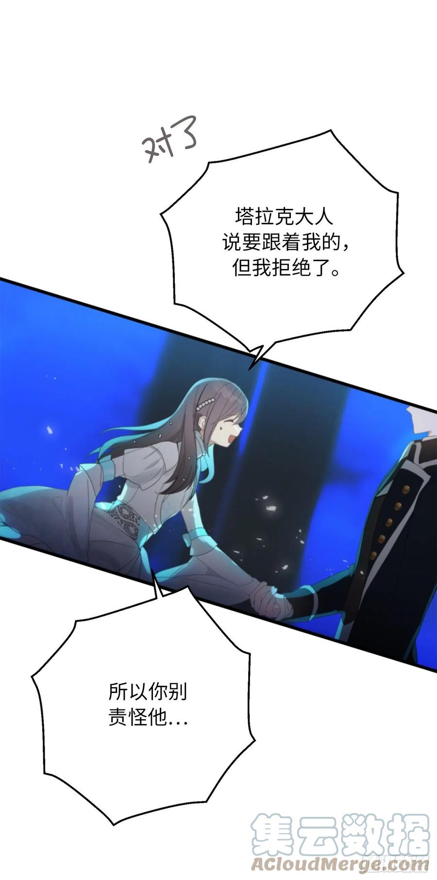 77.告诉我喜欢我的原因-你的告白已签收-多蕴漫文化（第15张）