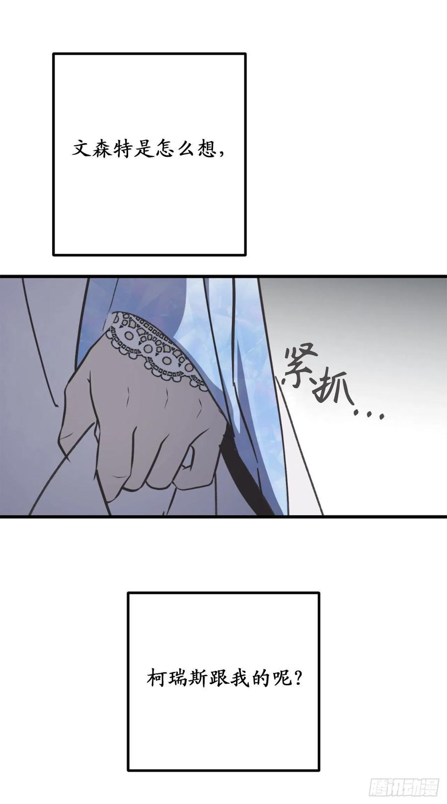 77.告诉我喜欢我的原因-你的告白已签收-多蕴漫文化（第5张）