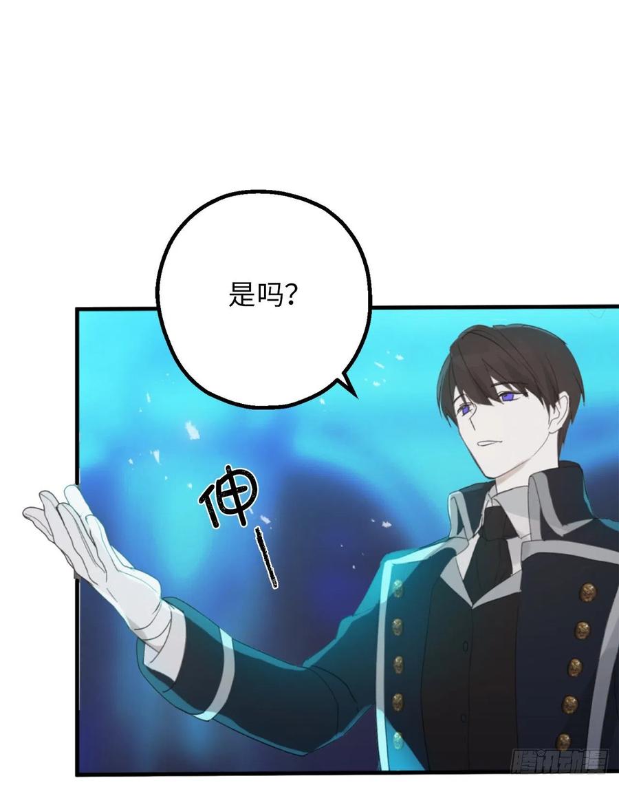 77.告诉我喜欢我的原因-你的告白已签收-多蕴漫文化（第13张）