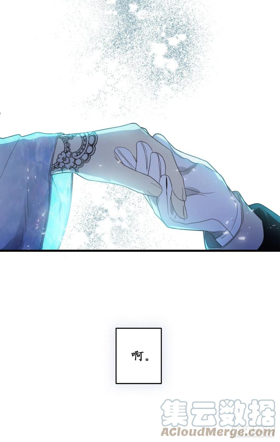 77.告诉我喜欢我的原因-你的告白已签收-多蕴漫文化（第18张）