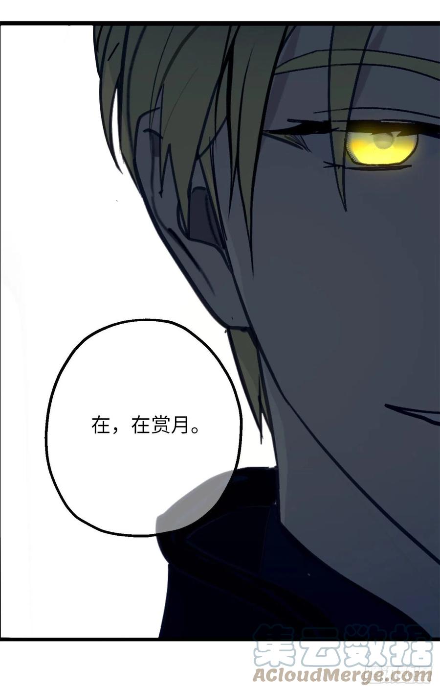 77.告诉我喜欢我的原因-你的告白已签收-多蕴漫文化（第12张）