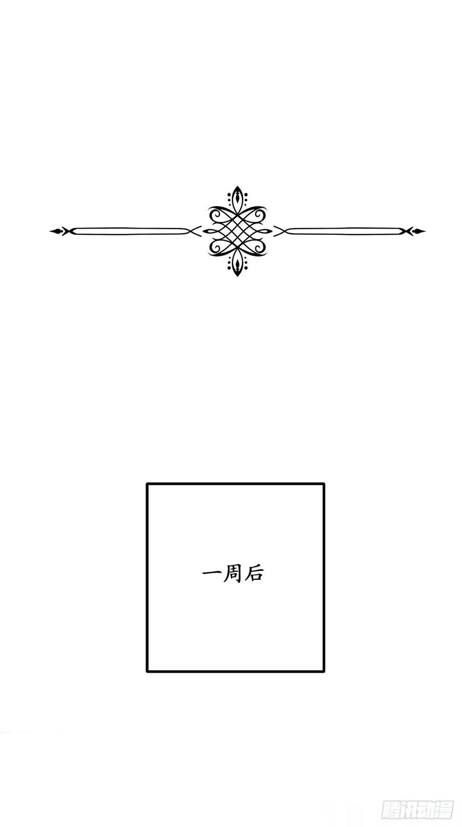 78.治愈者的向往之地-你的告白已签收-多蕴漫文化（第6张）
