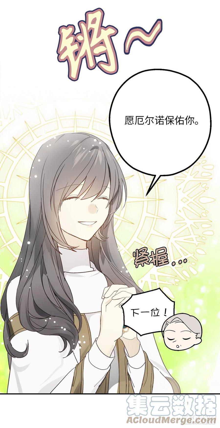 78.治愈者的向往之地-你的告白已签收-多蕴漫文化（第10张）