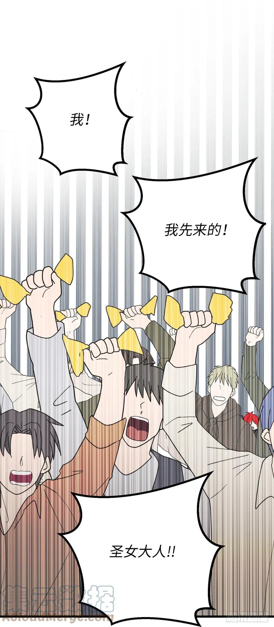 78.治愈者的向往之地-你的告白已签收-多蕴漫文化（第7张）