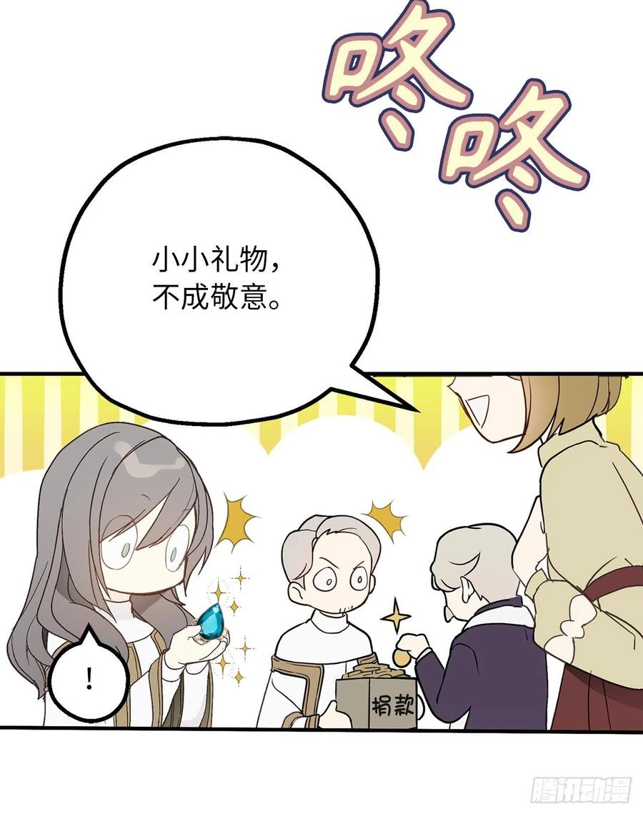 78.治愈者的向往之地-你的告白已签收-多蕴漫文化（第9张）