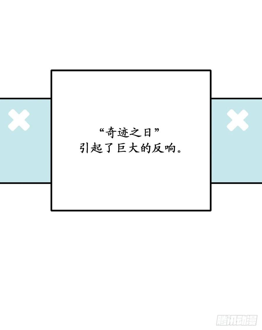 78.治愈者的向往之地-你的告白已签收-多蕴漫文化（第11张）