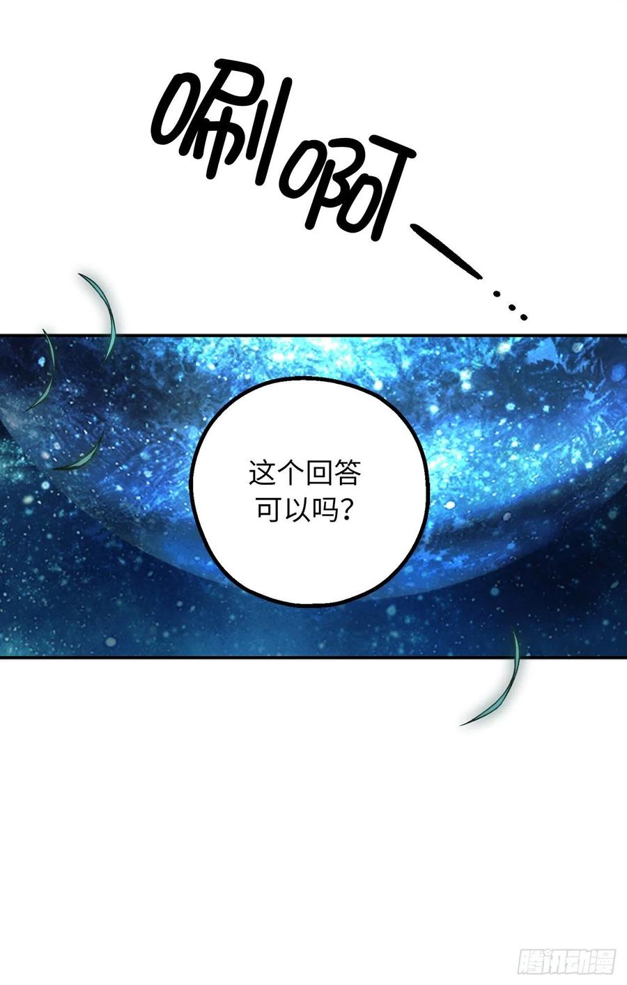 78.治愈者的向往之地-你的告白已签收-多蕴漫文化（第5张）
