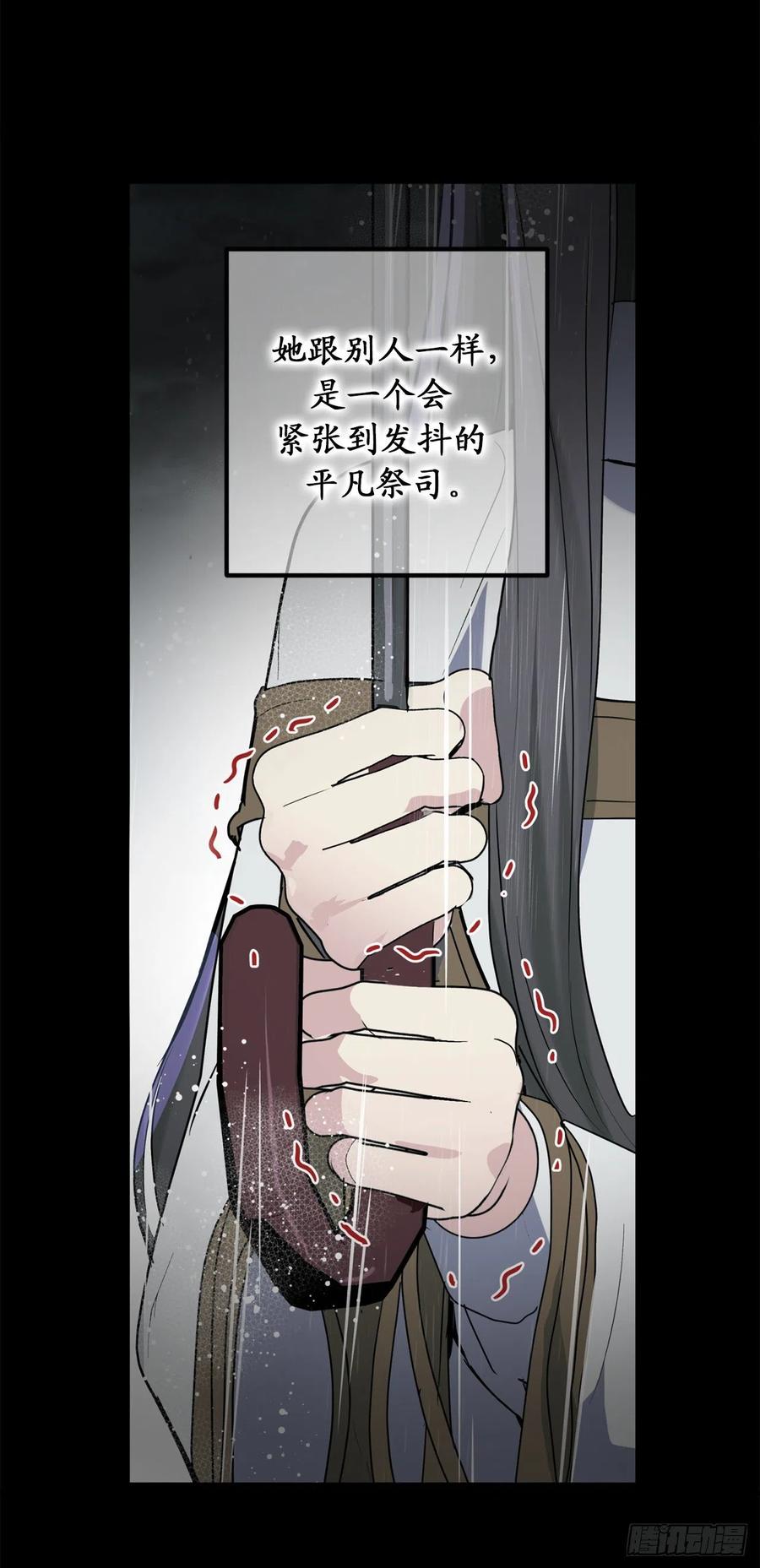 79.唯一有意义的只有她-你的告白已签收-多蕴漫文化（第17张）