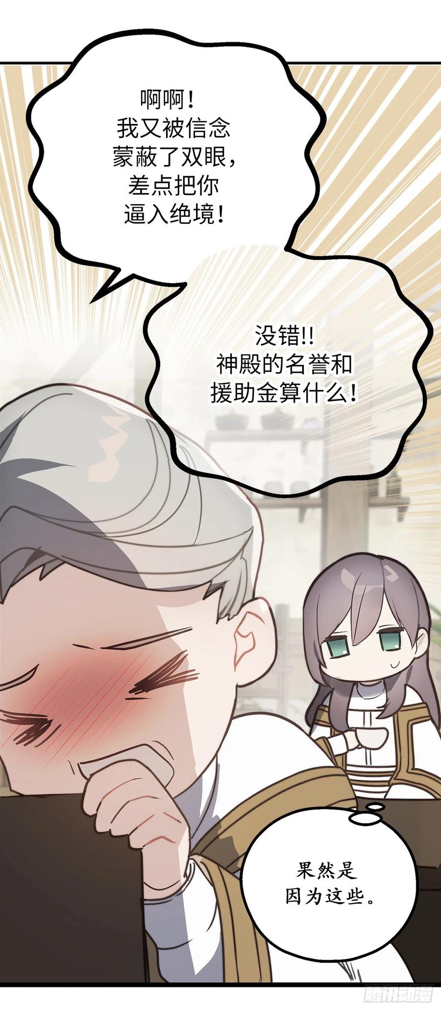 79.唯一有意义的只有她-你的告白已签收-多蕴漫文化（第2张）