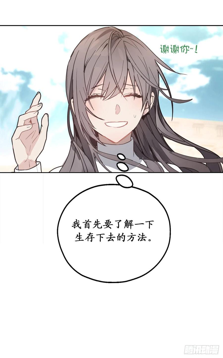 79.唯一有意义的只有她-你的告白已签收-多蕴漫文化（第8张）