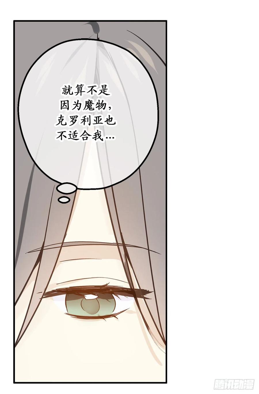 79.唯一有意义的只有她-你的告白已签收-多蕴漫文化（第3张）