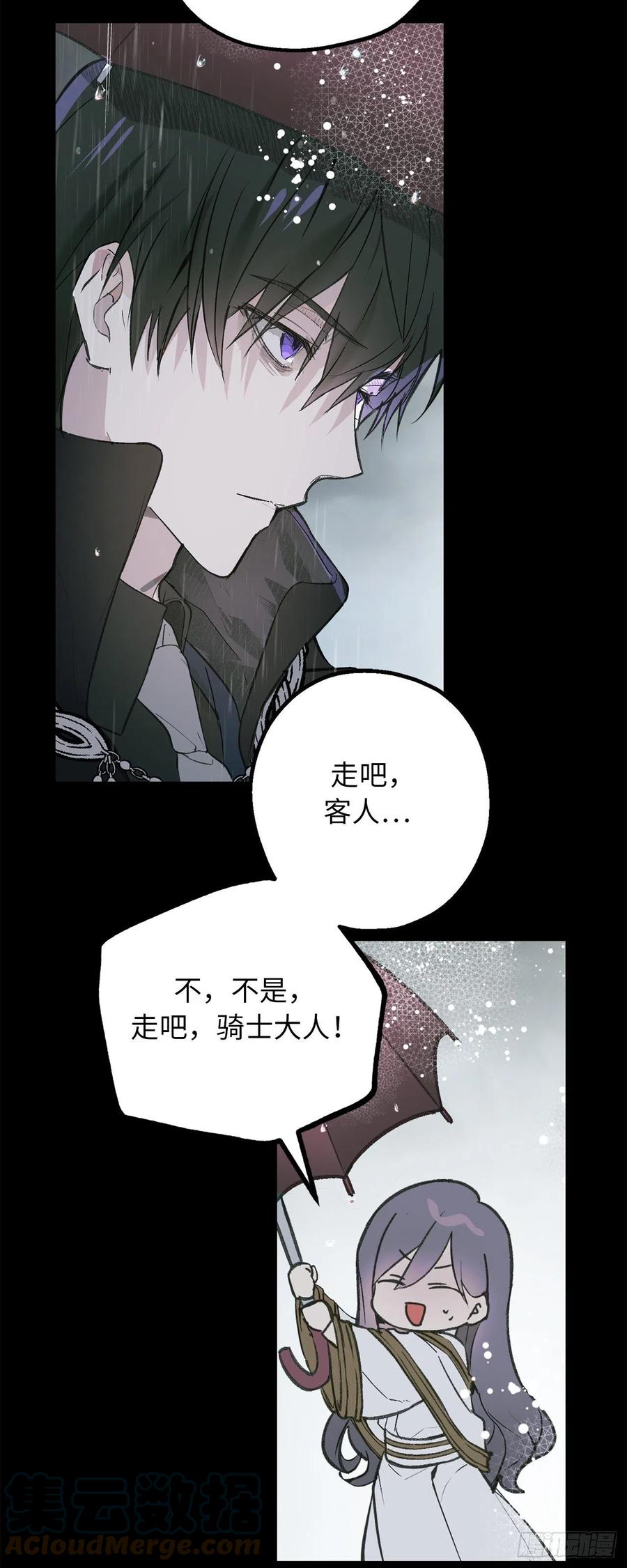 79.唯一有意义的只有她-你的告白已签收-多蕴漫文化（第16张）