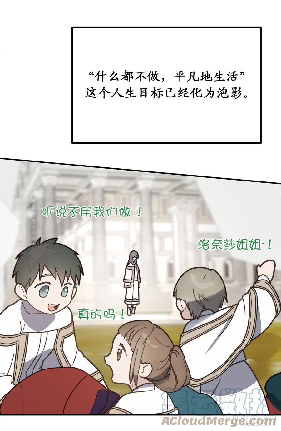 79.唯一有意义的只有她-你的告白已签收-多蕴漫文化（第7张）