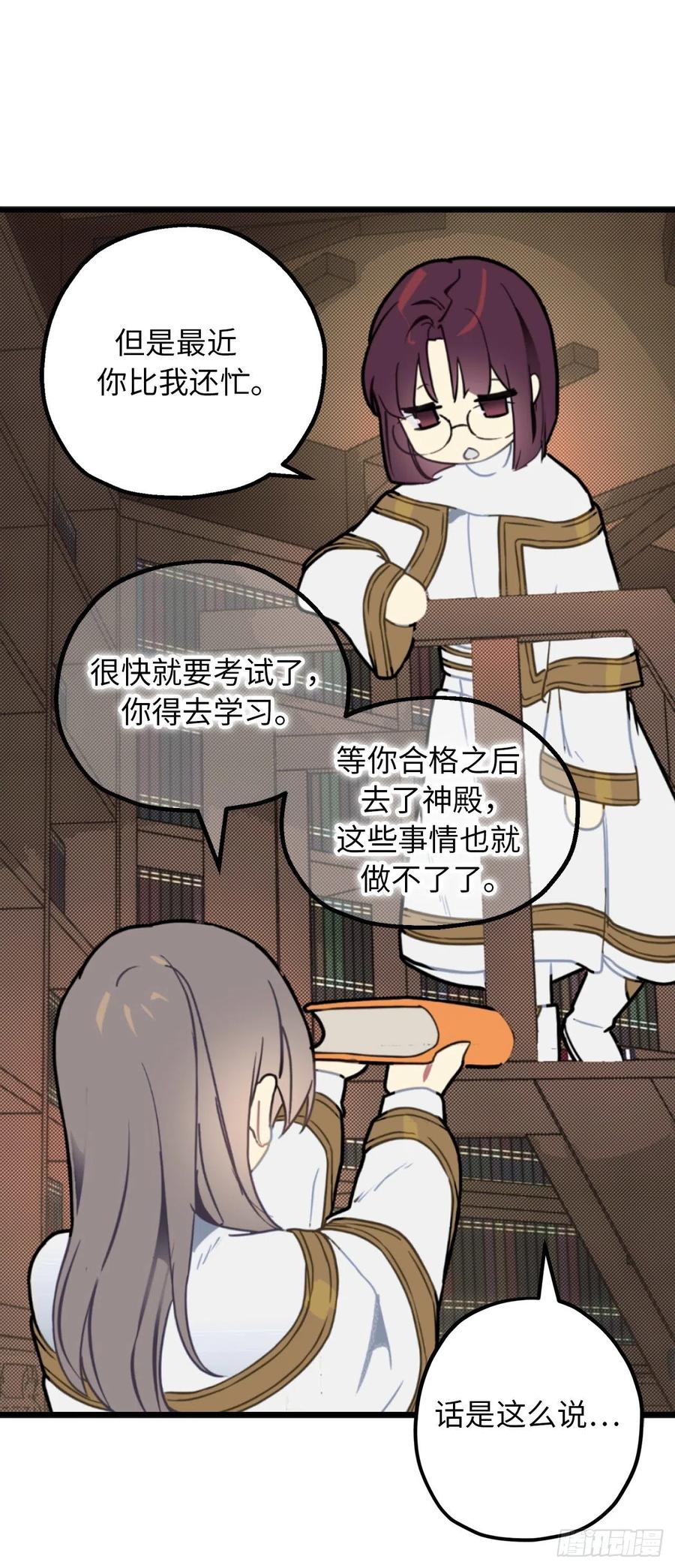 80.公爵大人突然来访-你的告白已签收-多蕴漫文化（第4张）