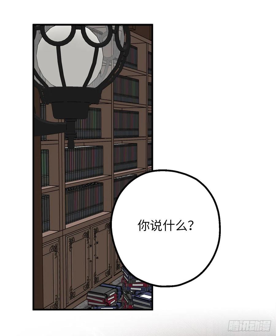 80.公爵大人突然来访-你的告白已签收-多蕴漫文化（第2张）