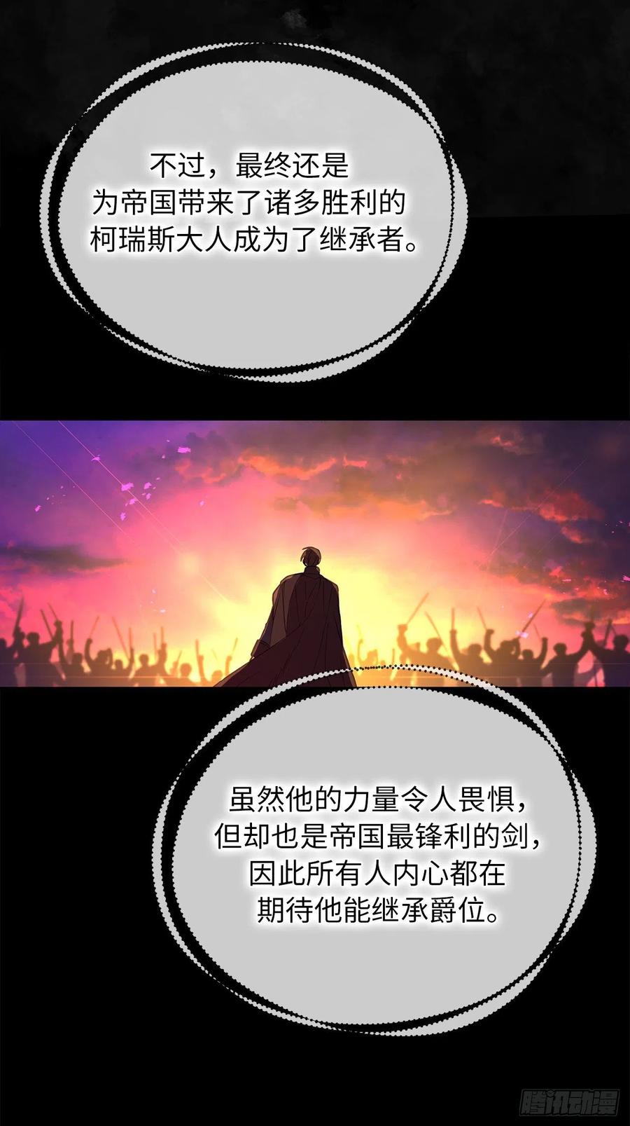 81.陪在我身边吧-你的告白已签收-多蕴漫文化（第9张）