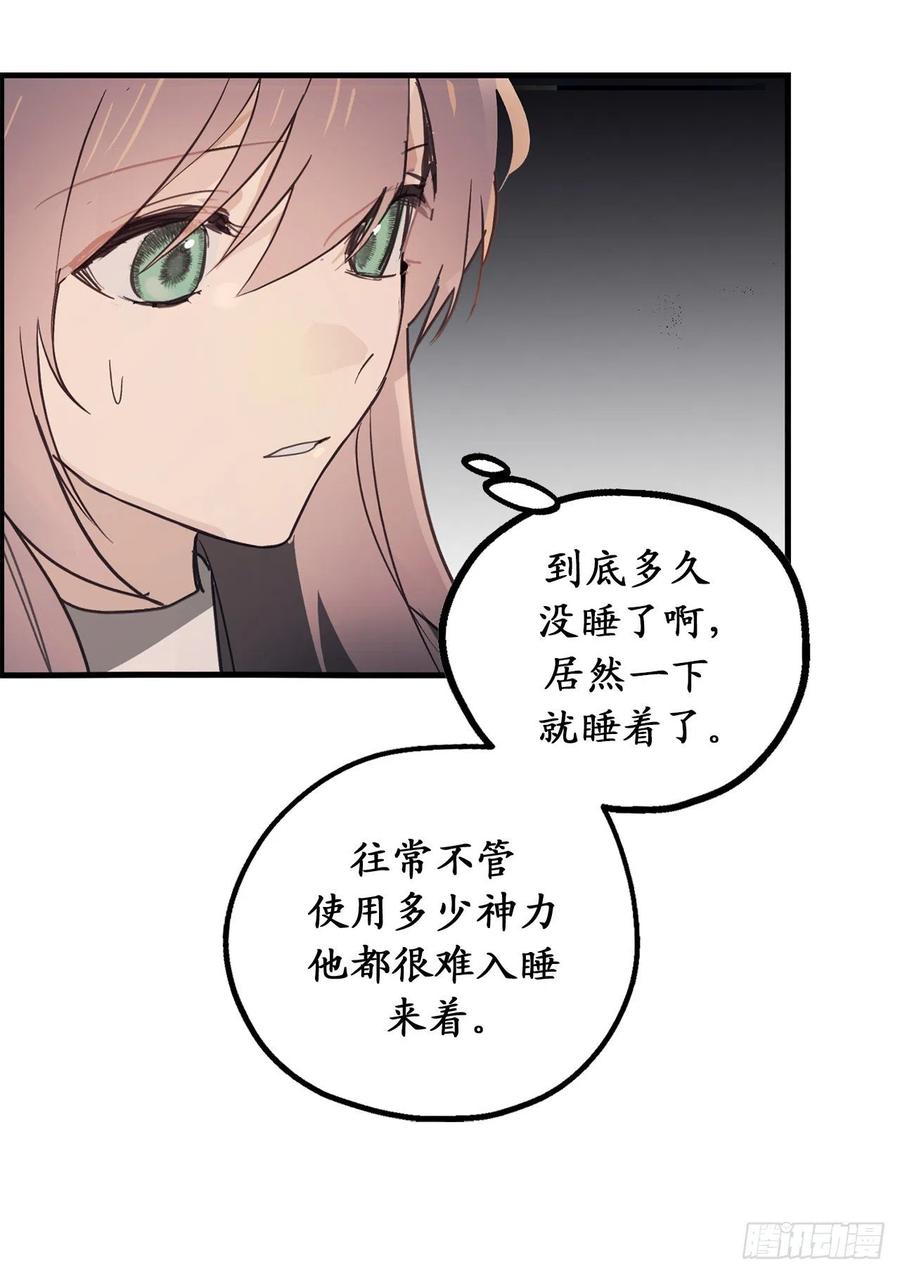 81.陪在我身边吧-你的告白已签收-多蕴漫文化（第6张）