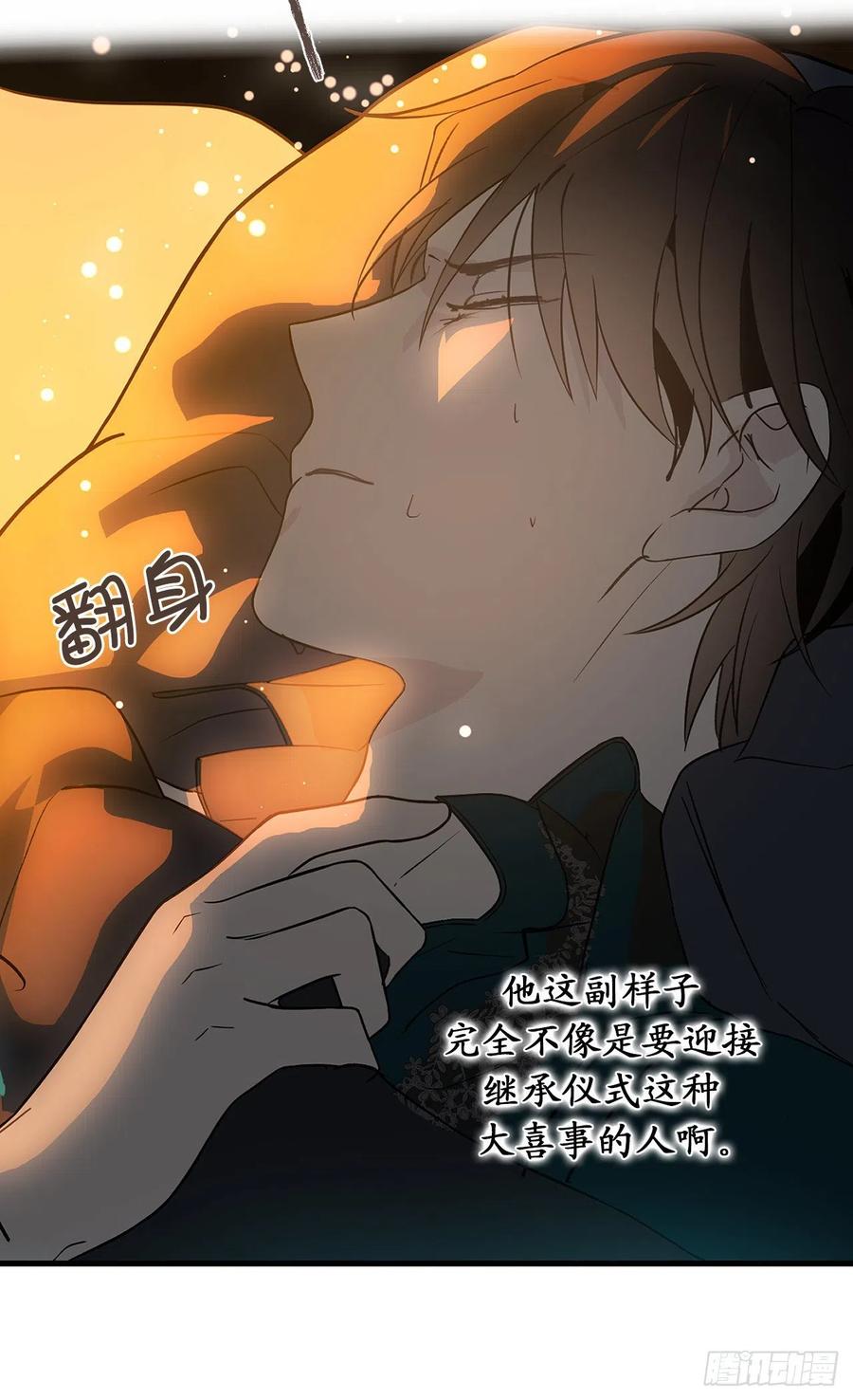 81.陪在我身边吧-你的告白已签收-多蕴漫文化（第11张）