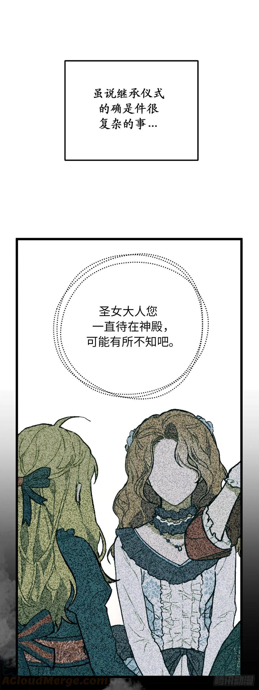 81.陪在我身边吧-你的告白已签收-多蕴漫文化（第7张）