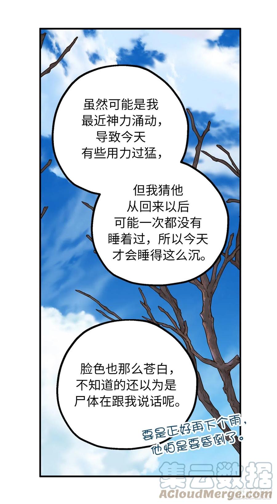81.陪在我身边吧-你的告白已签收-多蕴漫文化（第19张）