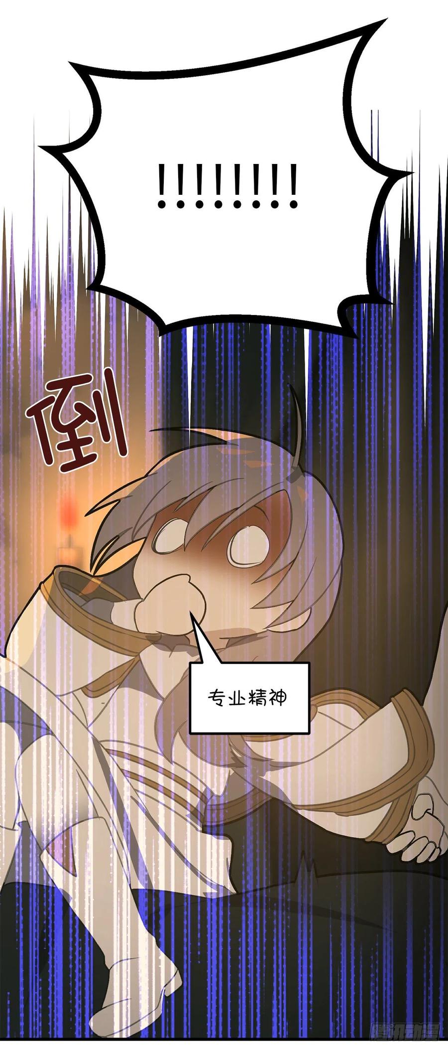 81.陪在我身边吧-你的告白已签收-多蕴漫文化（第33张）