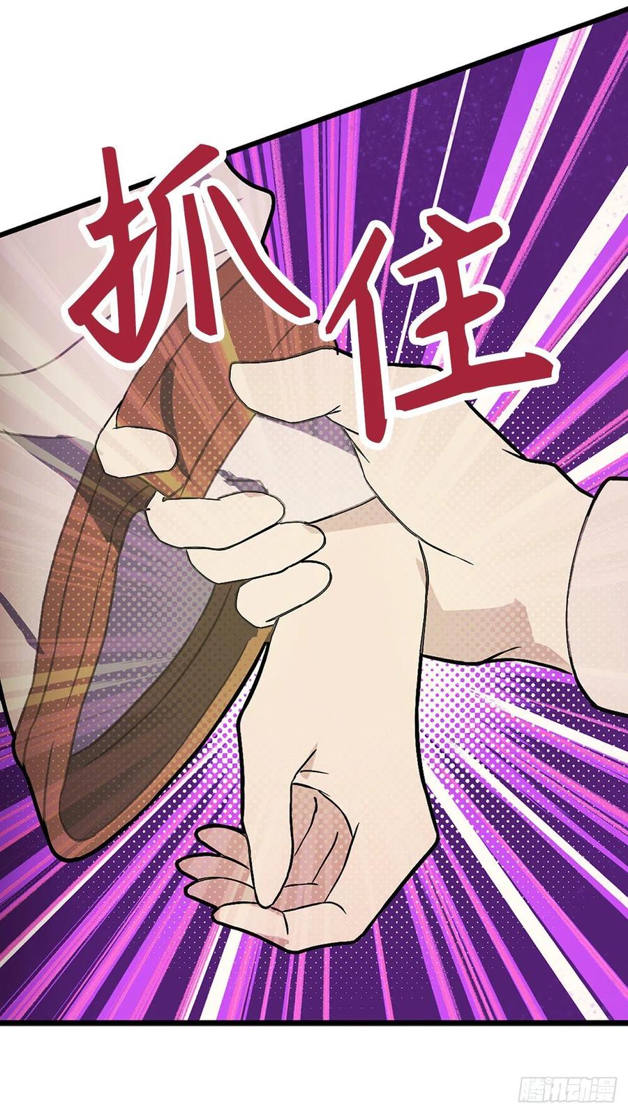 81.陪在我身边吧-你的告白已签收-多蕴漫文化（第32张）