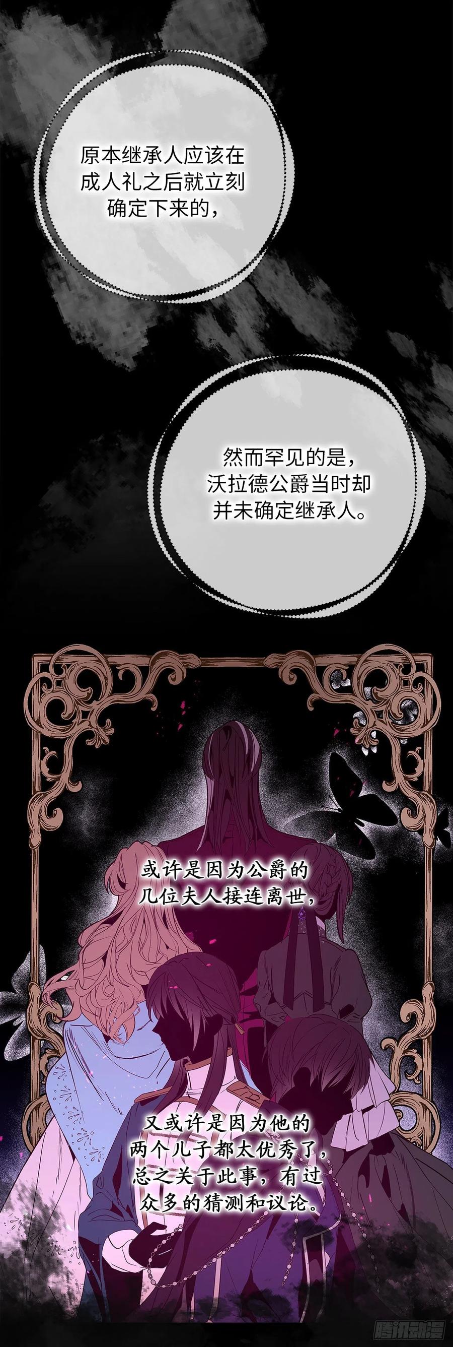 81.陪在我身边吧-你的告白已签收-多蕴漫文化（第8张）