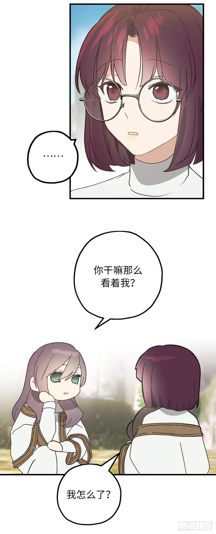 81.陪在我身边吧-你的告白已签收-多蕴漫文化（第21张）