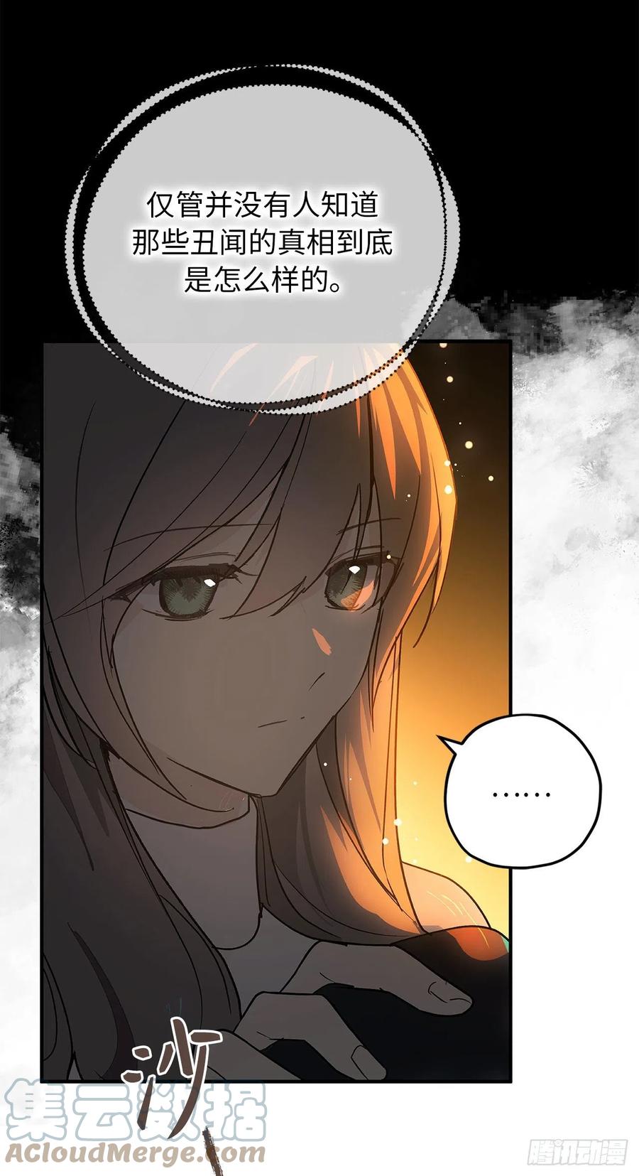 81.陪在我身边吧-你的告白已签收-多蕴漫文化（第10张）