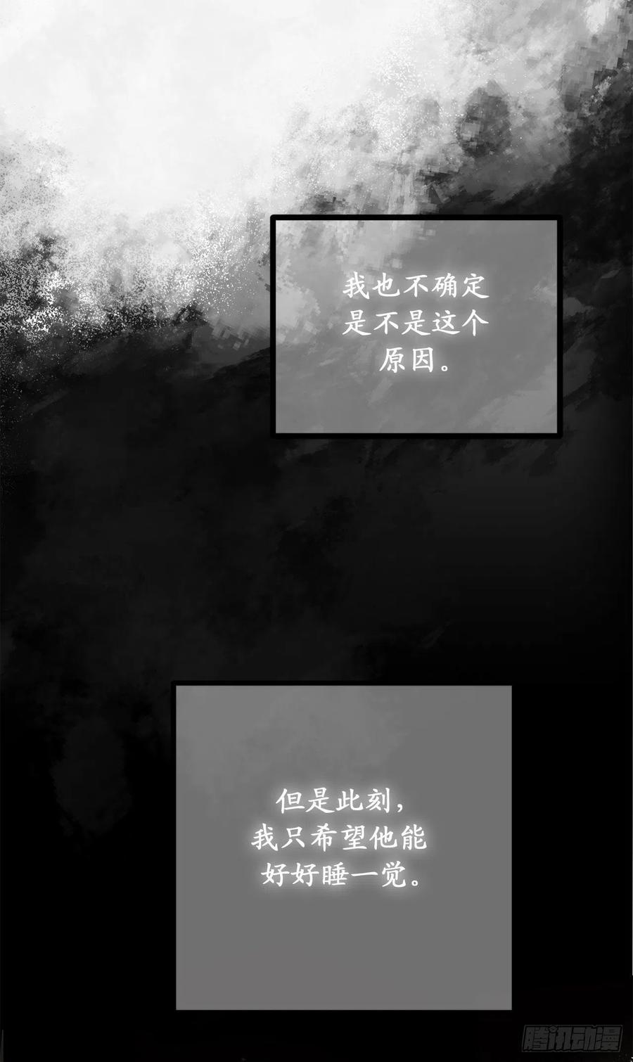81.陪在我身边吧-你的告白已签收-多蕴漫文化（第14张）
