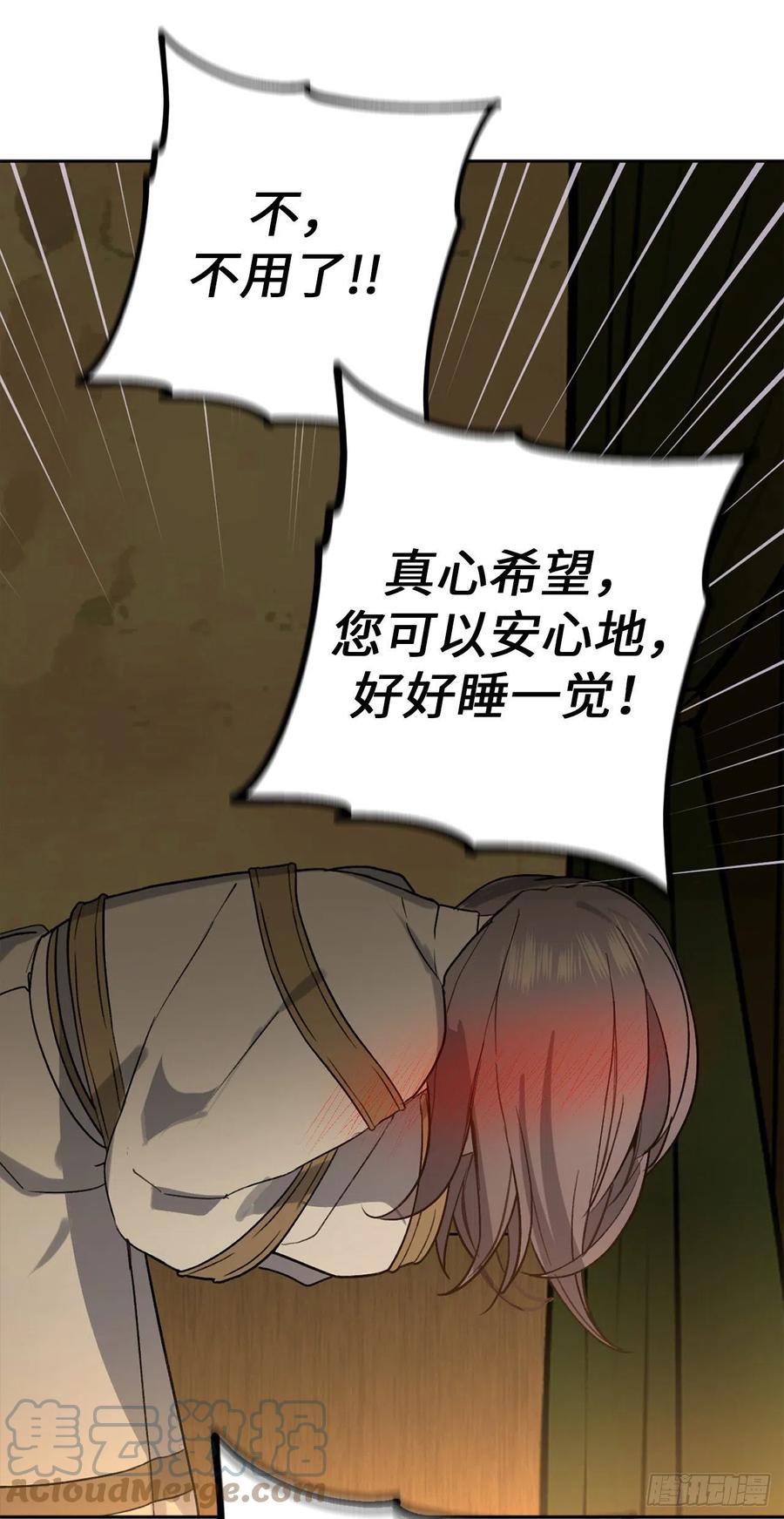 82.无法拒绝的邀请-你的告白已签收-多蕴漫文化（第10张）