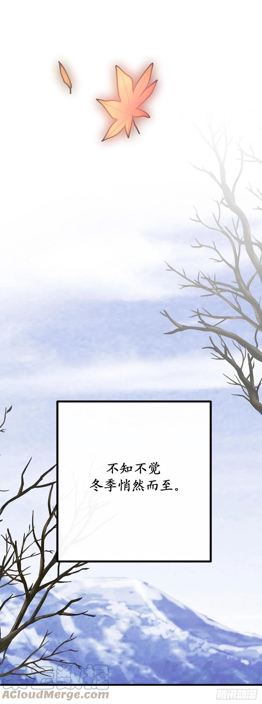 82.无法拒绝的邀请-你的告白已签收-多蕴漫文化（第12张）
